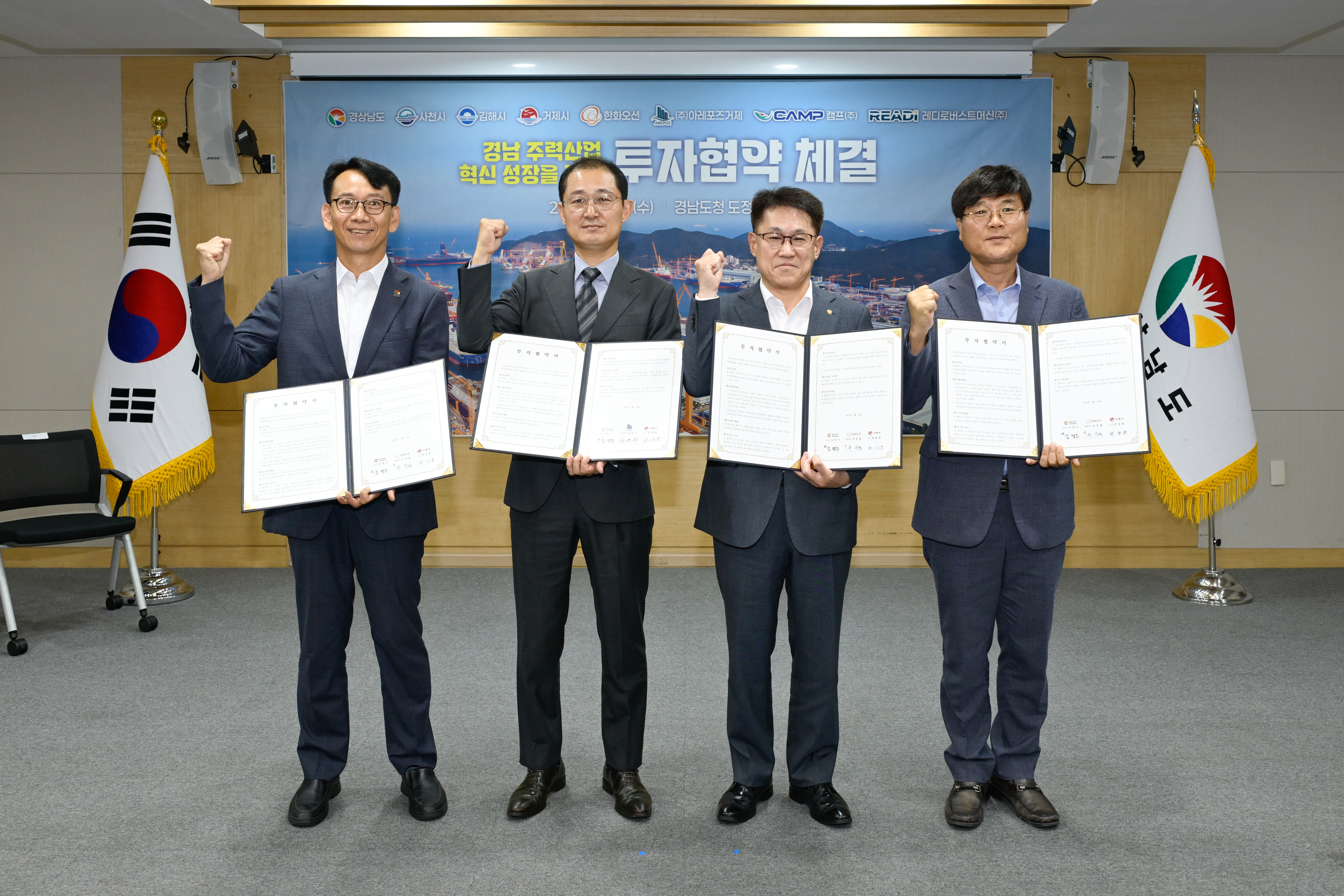 거제시, 조선산업 고도화·관광 인프라 확충 위한 1조 4,420억 원 대규모 투자협약(MOU) 체결