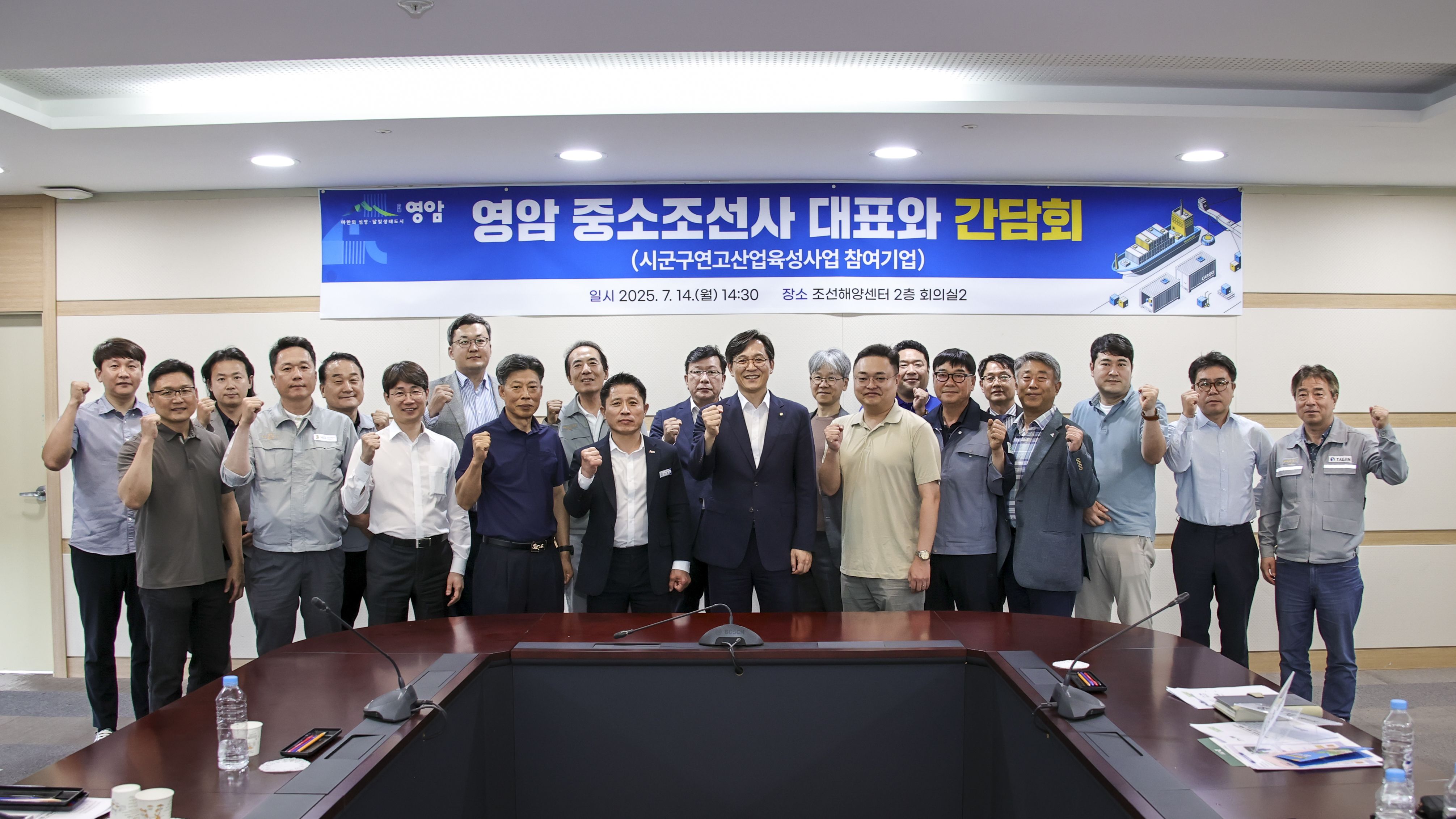 영암군, 대불국가산단 중소 조선사 대표 간담회