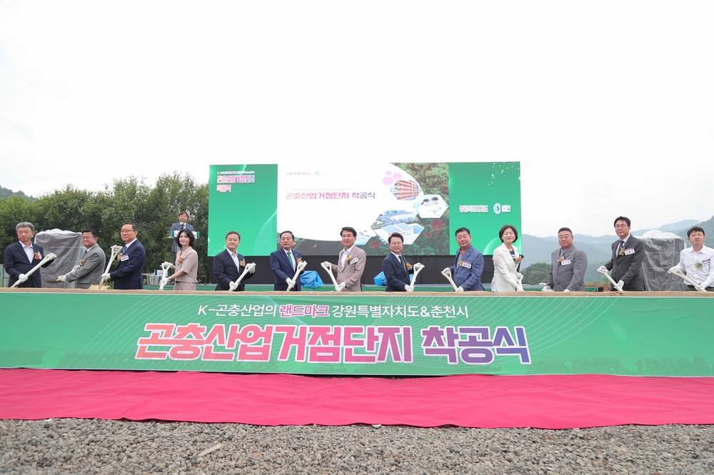 춘천, 곤충산업 중심지로 도약… 거점단지 착공