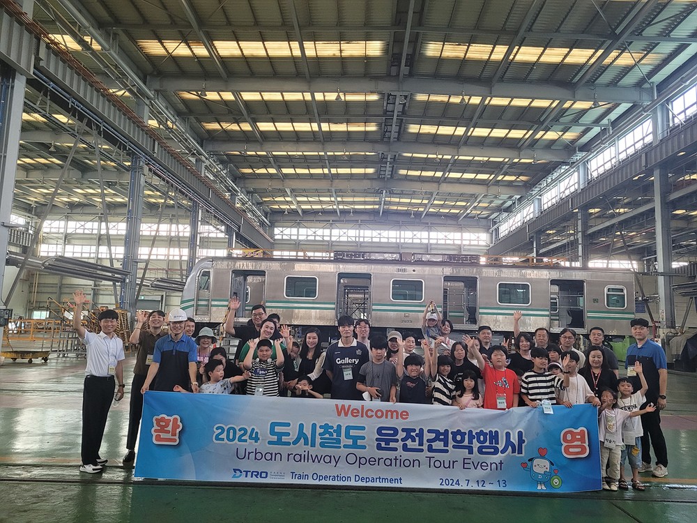 대구교통공사 운전견학 행사 개최