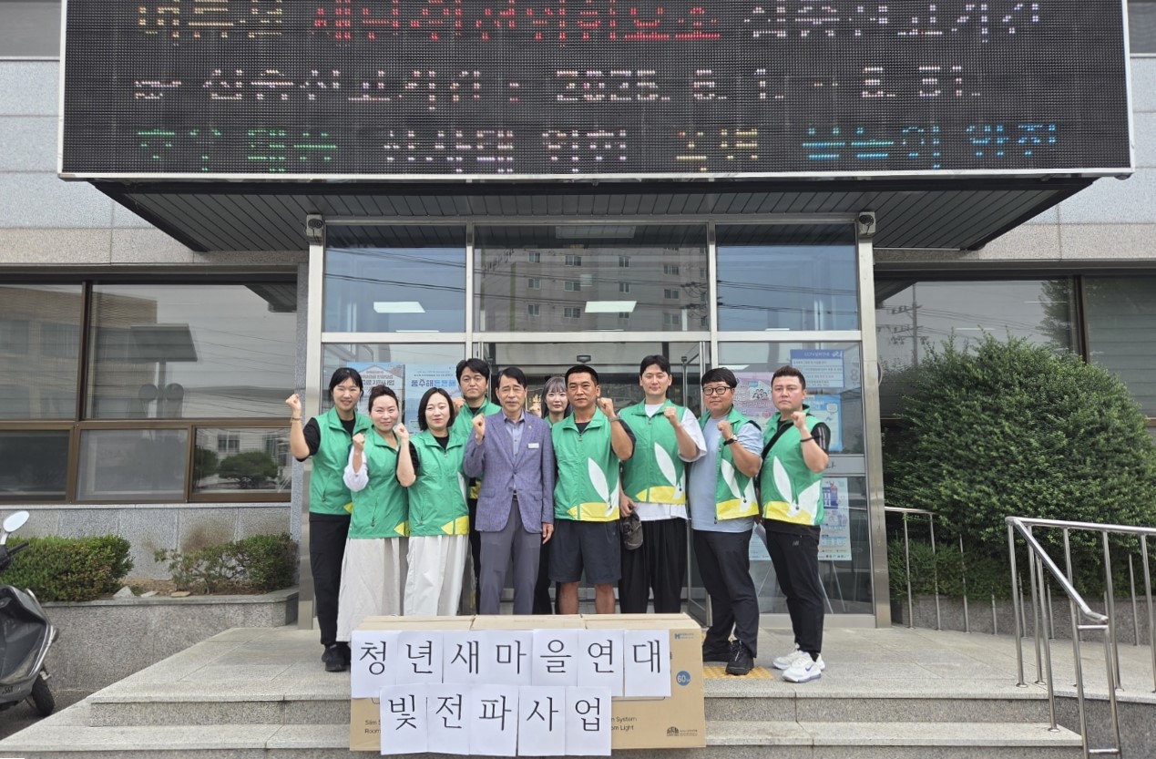 경산시 청년새마을연대, ‘사랑으로 밝히는 희망, 빛 전파사업' 자인면에서 이어져