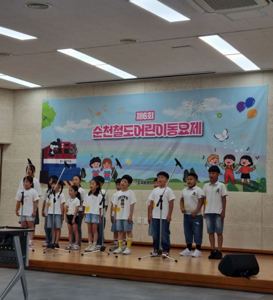 제8회 순천철도마을축제 및 제6회 순천철도어린이 동요제, 성황리에 개최