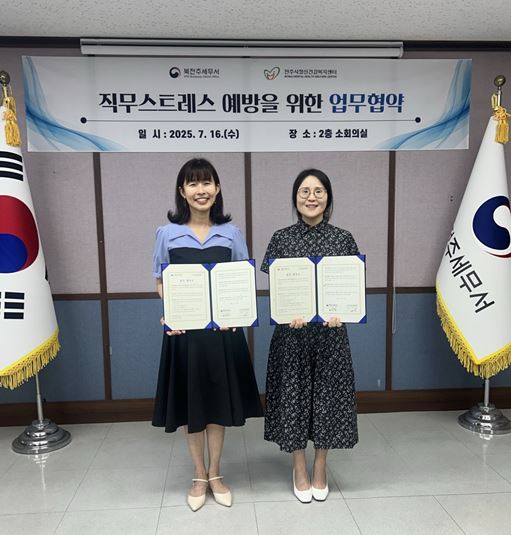전주시정신건강복지센터-북전주세무서, 임직원 직무스트레스 예방을 위해 ‘맞손’