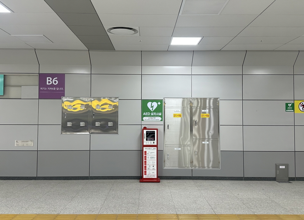고양시 일산서구보건소, GTX-A 킨텍스역에 자동심장충격기(AED) 설치