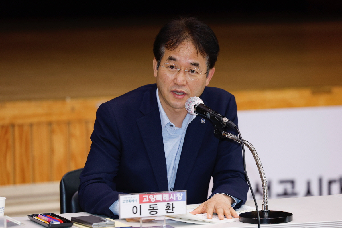 고양시, 통장 회장들과 시민소통의 지평을 열다