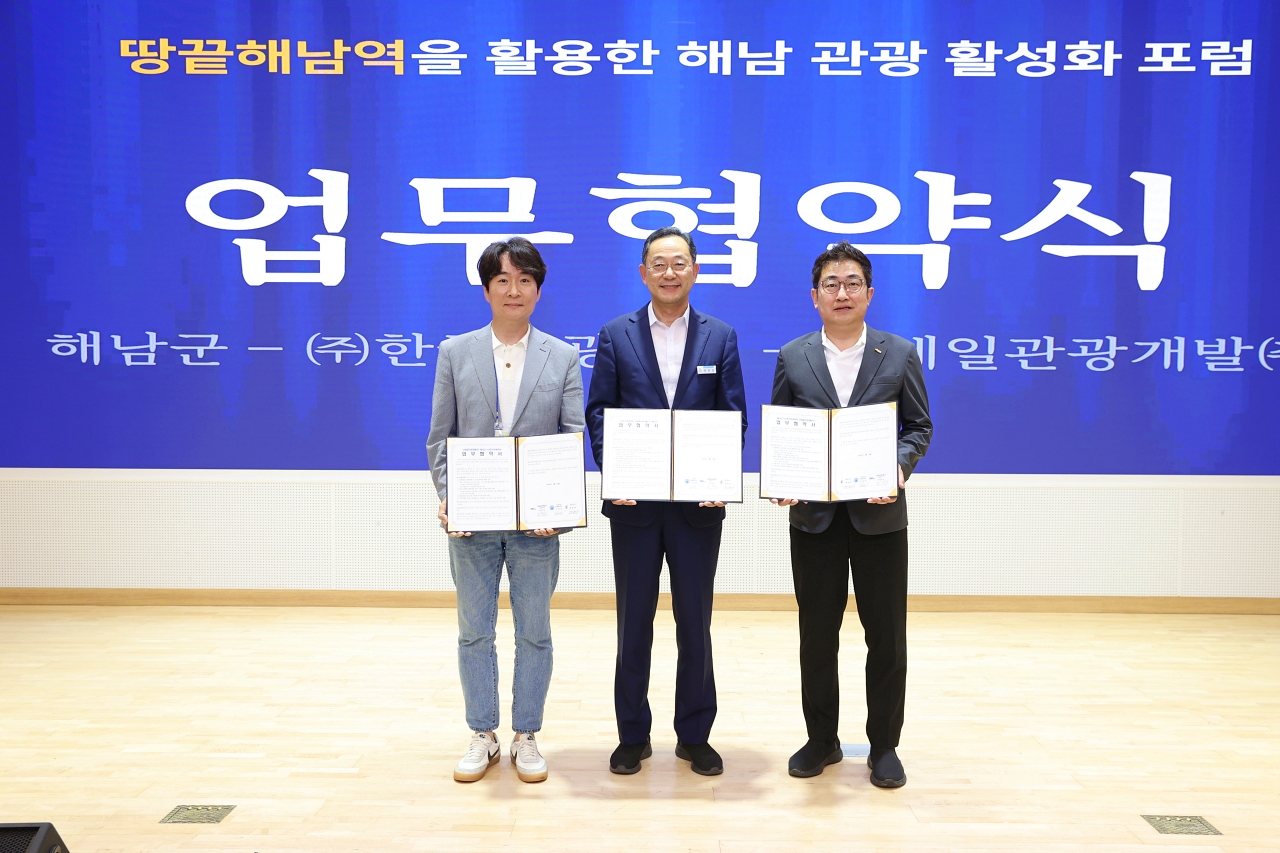 “기차타고 해남가자” 해남군, 철도기반 관광 활성화 ‘기지개’