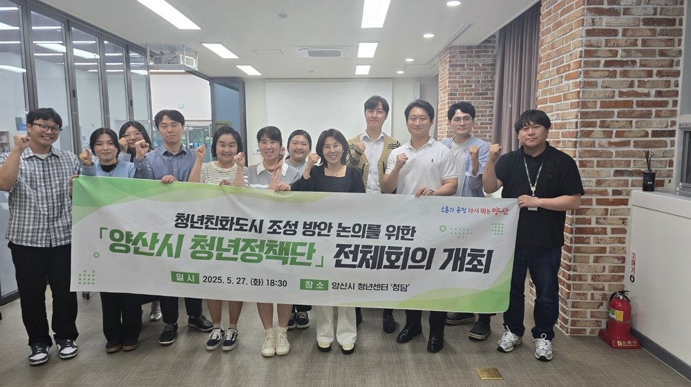 정책 만드는 양산청년들 2025년 청년정책단 정책제안서 접수