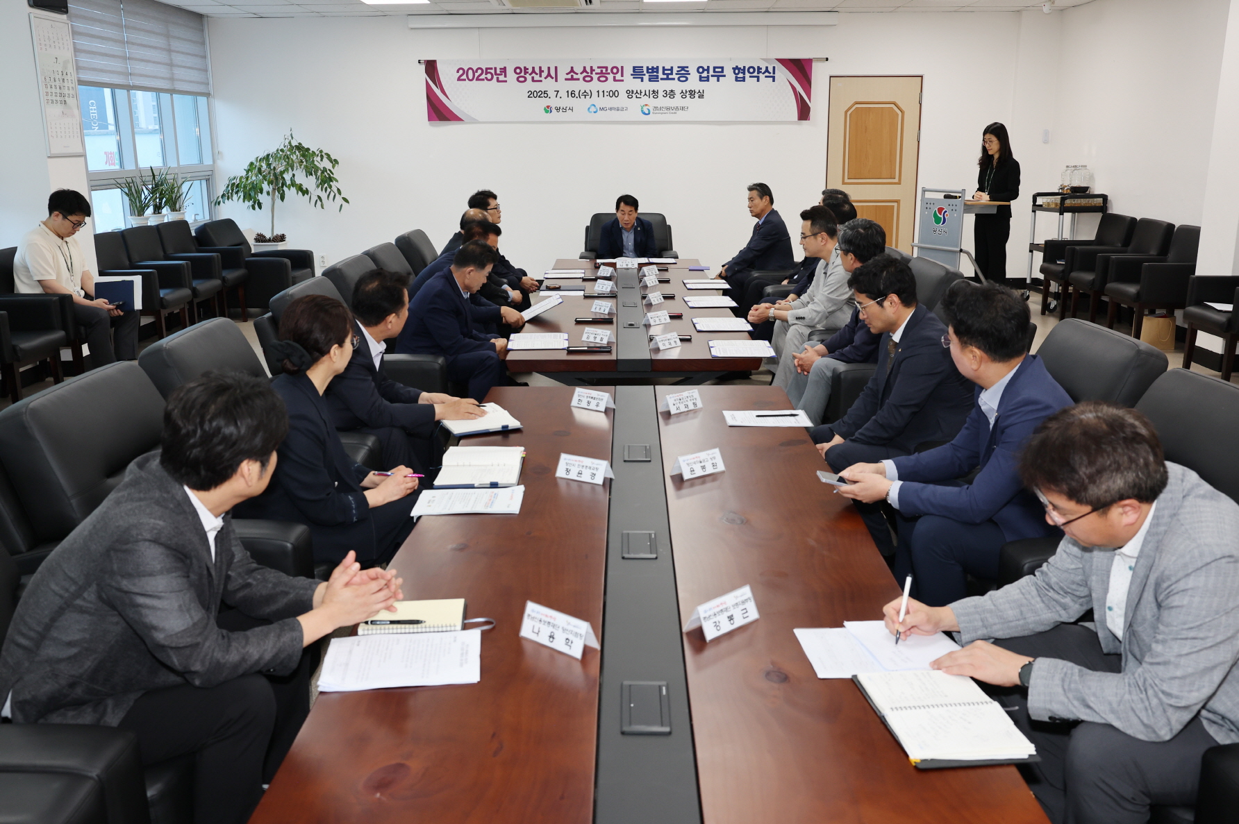 양산시, 소상공인 위해 지역금융기관들과 협력 강화
