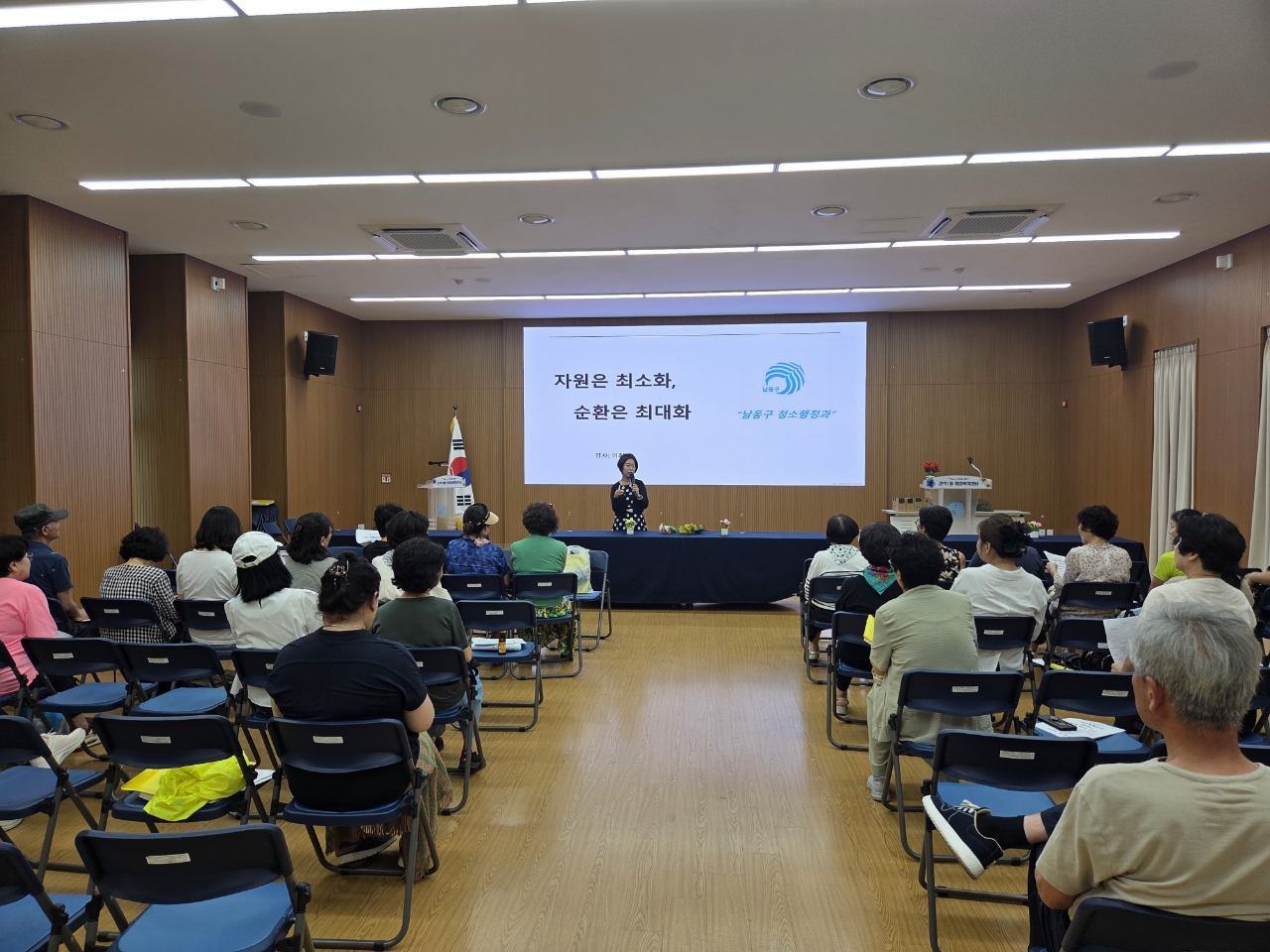 인천 남동구 간석1동 통장자율회, 자원재활용 교실 참여