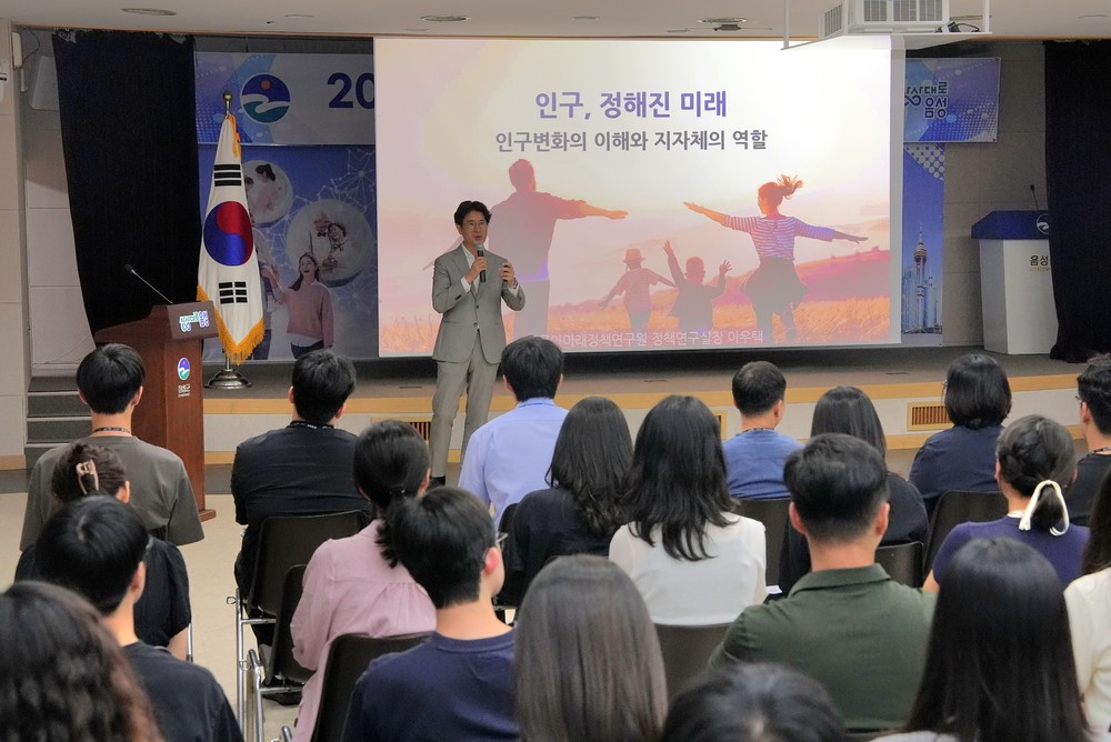 음성군, 인구정책 전문성 강화를 위한 인구교육 실시