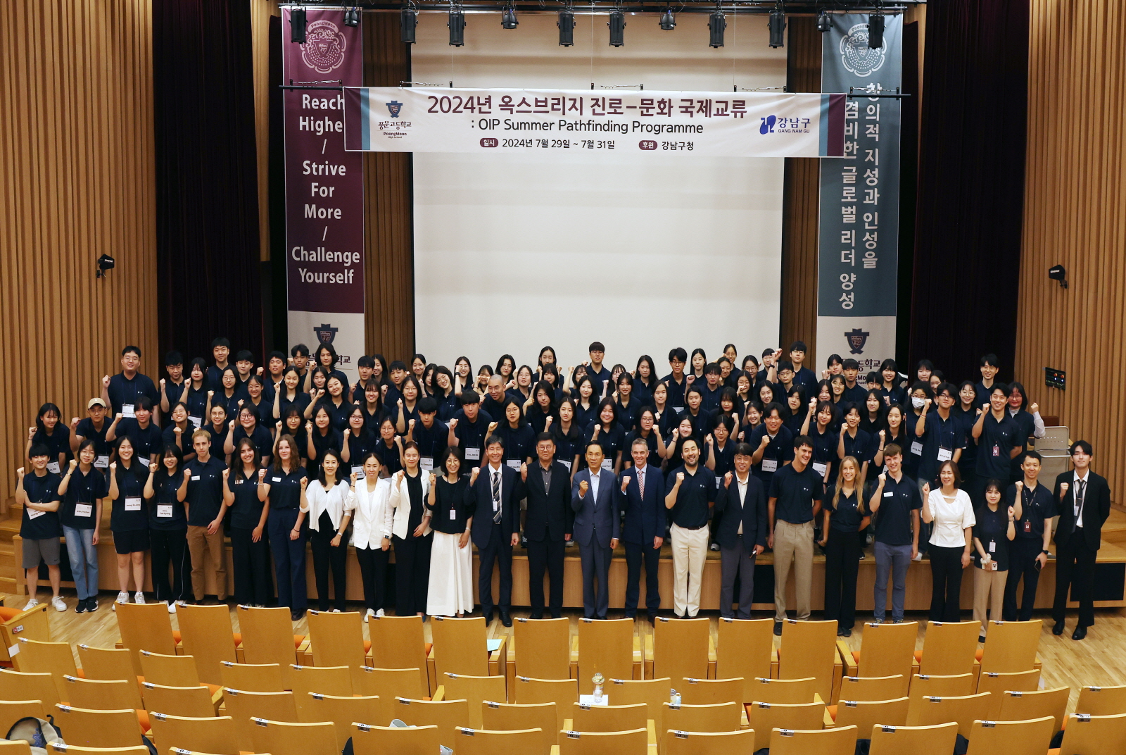 강남구, ‘2025 옥스브리지 진로·문화 국제교류’ 프로그램 운영