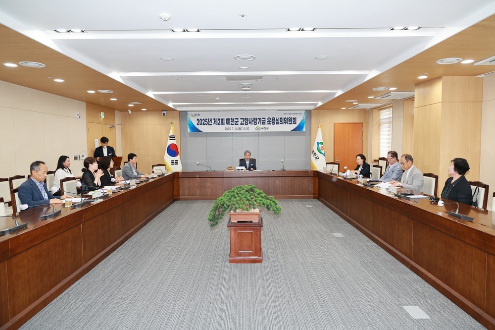 예천군, 2025년 제2회 고향사랑기금 운용심의위원회 개최
“예천의 내일을 위한 투자” 명품교육도시 기반 다진다