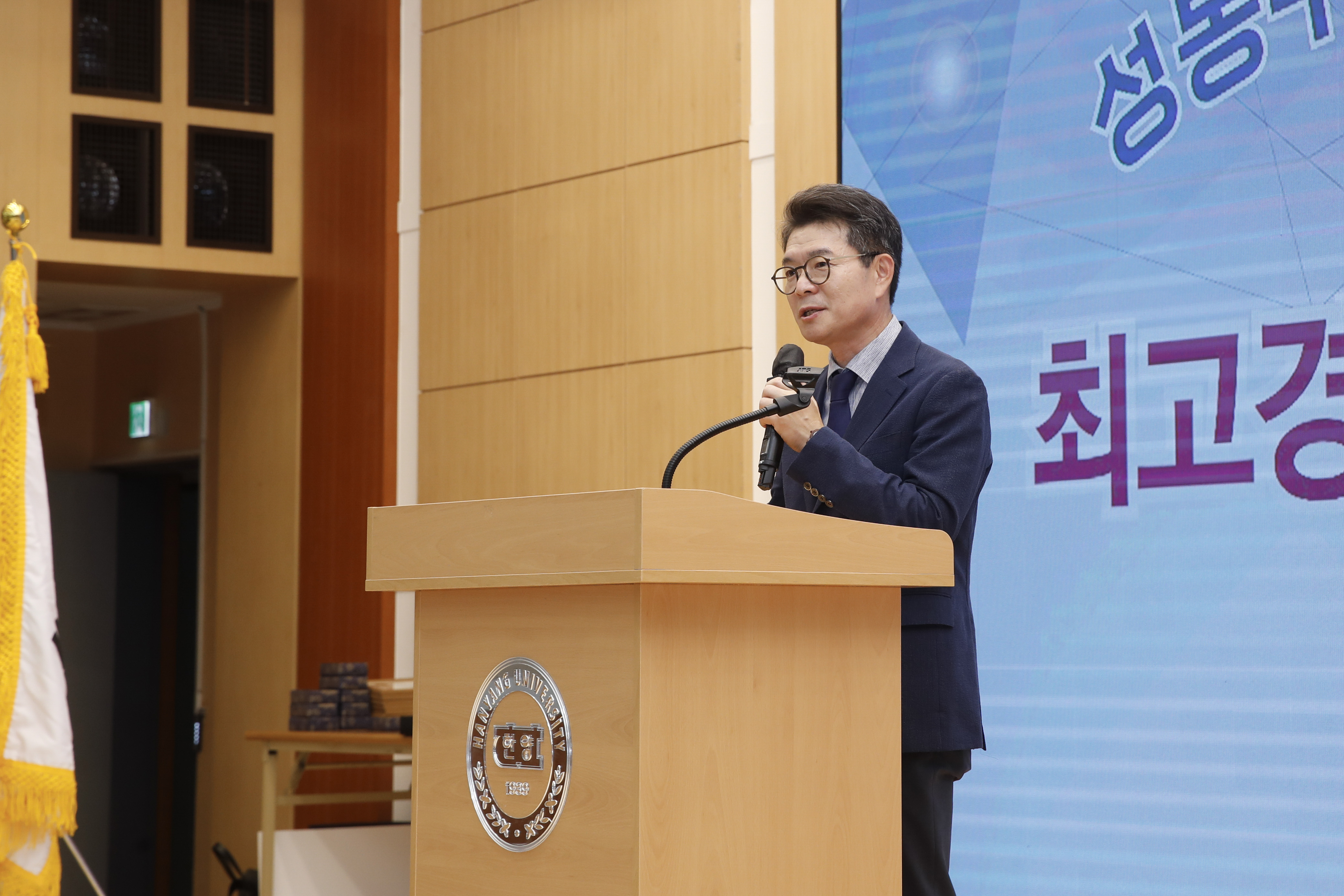 성동구, 제24기 최고경영자과정 수료식 개최
