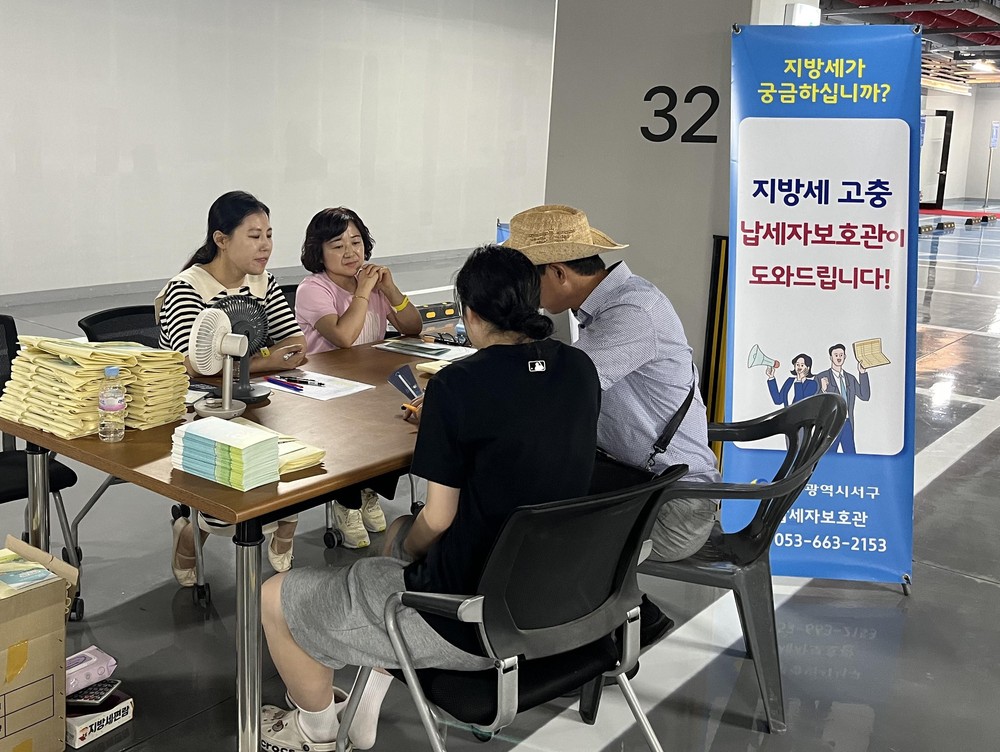 ‘세금 궁금증, 현장에서 해결!’ 대구 서구청, 두류역 자이서 ‘찾아가는 세무상담’ 운영