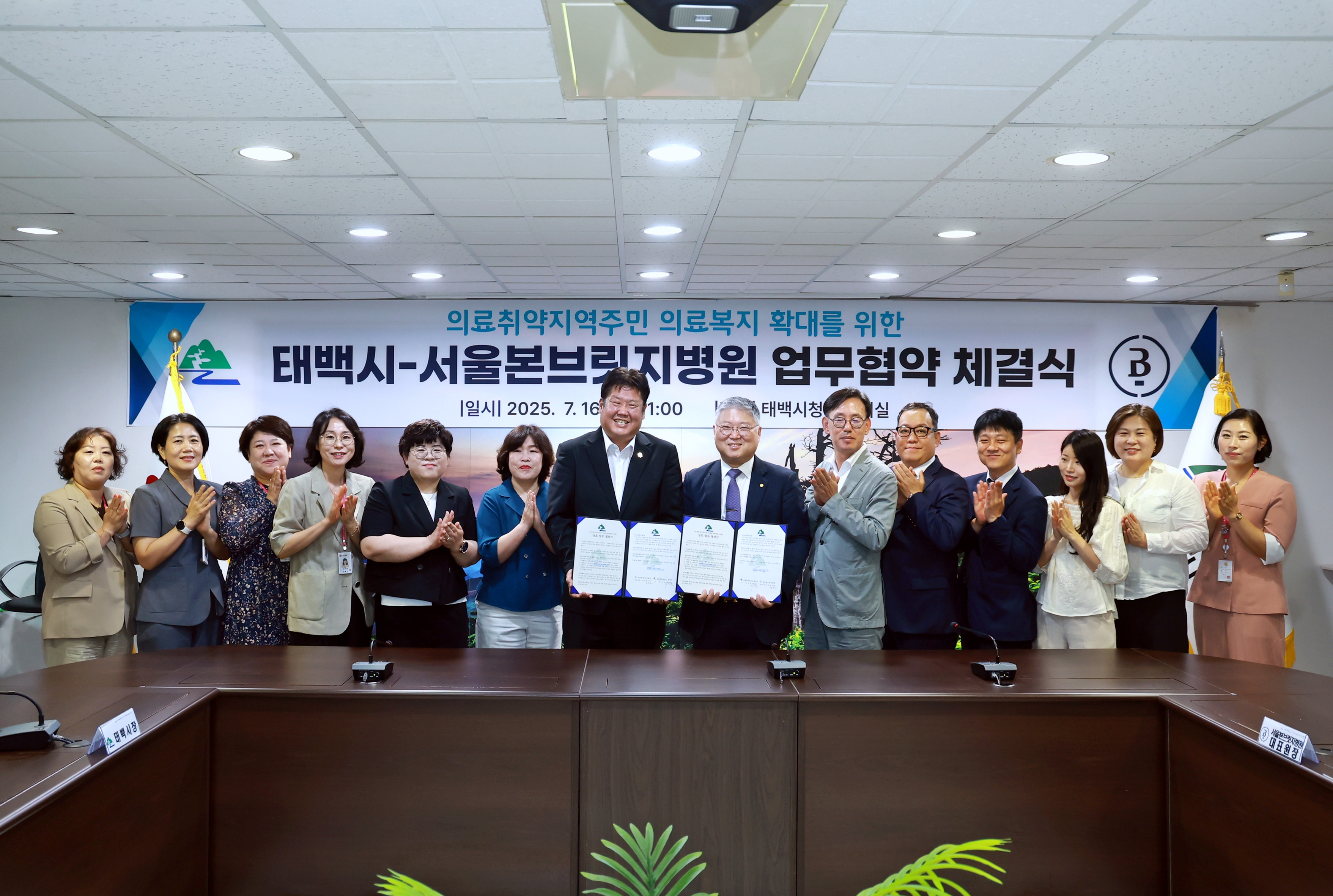 태백시, 서울본브릿지병원과 의료취약지역 주민 의료복지 확대 업무협약