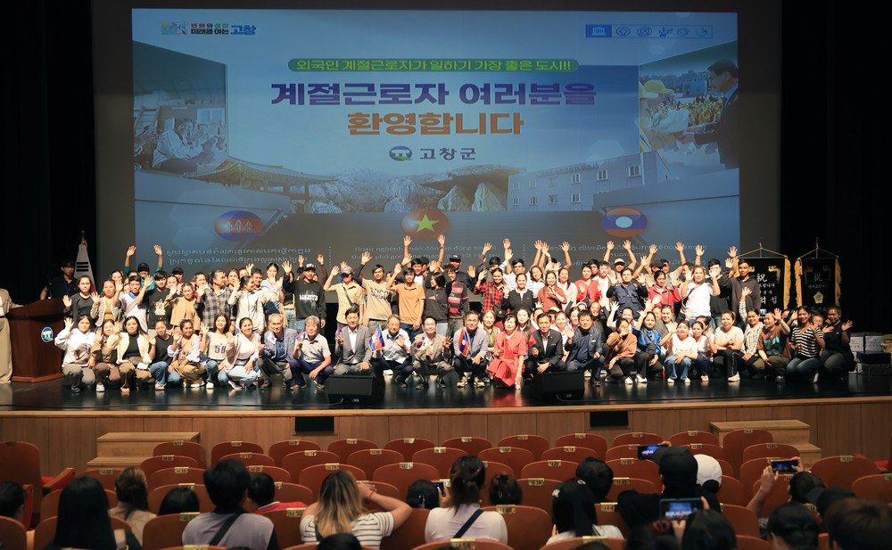 고창군, 올해 외국인 계절근로자 ‘3천명’ 들어온다..“전국 최다”