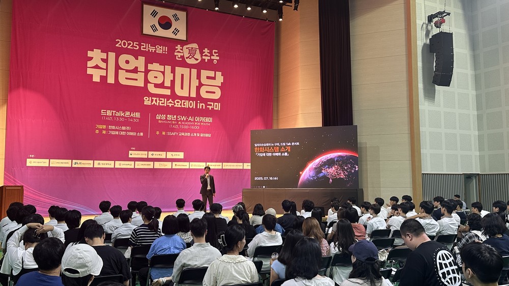 구미시 '춘夏추동 취업한마당' 성료…청년·구직자 발길 이어져