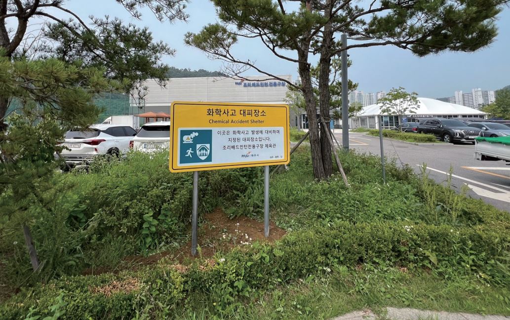파주시, 화학사고 대피장소 7개소 추가 지정… 총 14개소 운영