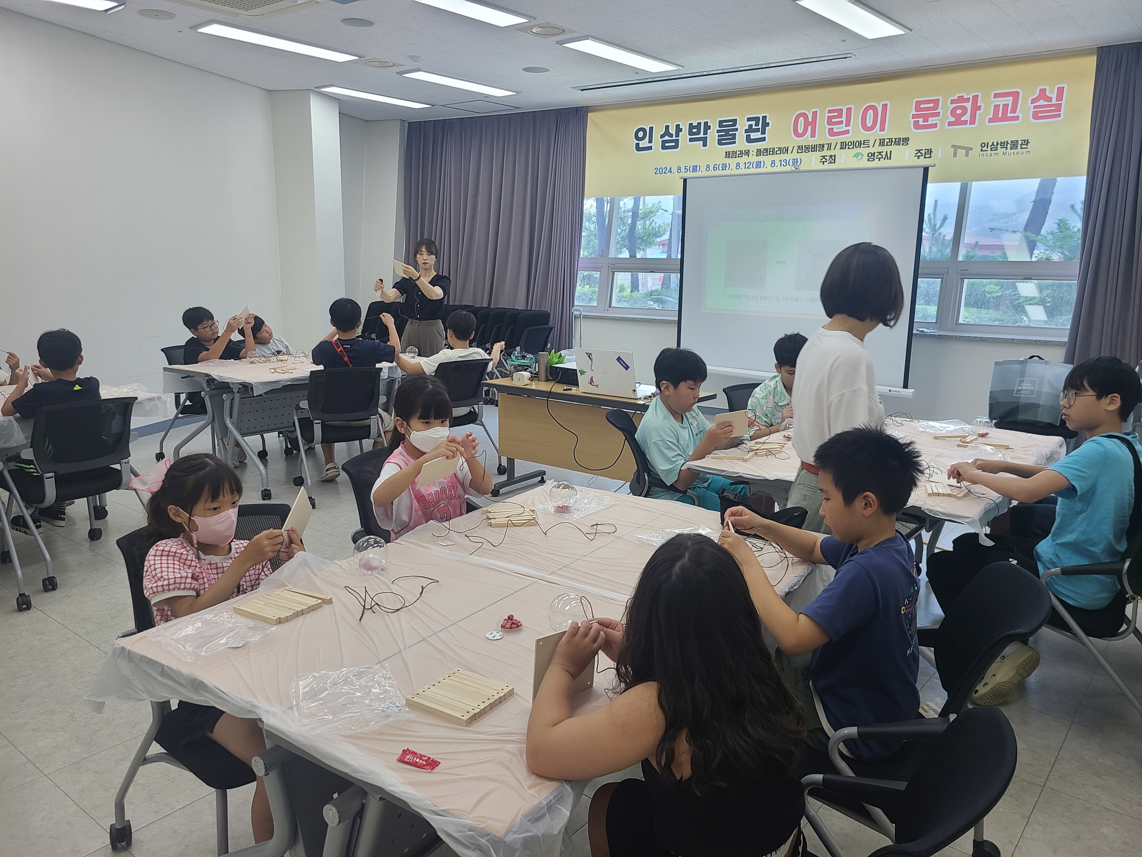 영주시 인삼박물관, ‘어린이 문화교실’ 수강생 모집