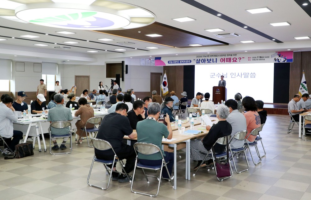 “나는 하동을 만들고, 하동은 나를 만든다”
2026년 귀농·귀촌 정책개발을 위한 원탁토론회 ‘살아보니 어때요?’ 개최