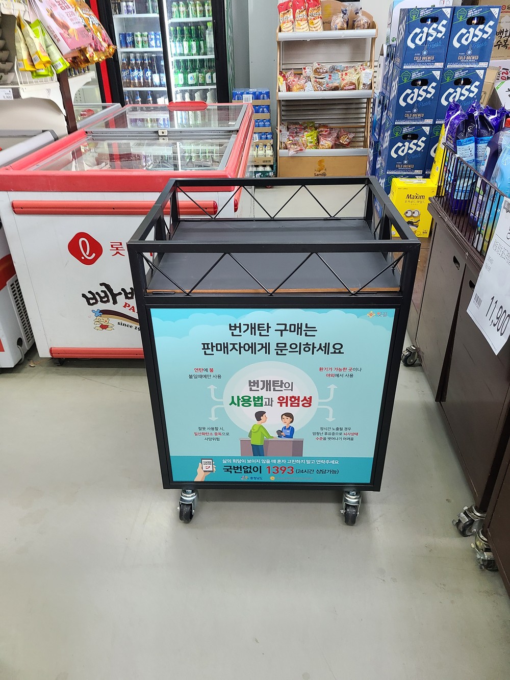 금산군정신건강복지센터, 군민과 함께하는 번개탄 안전 사용 캠페인 전개