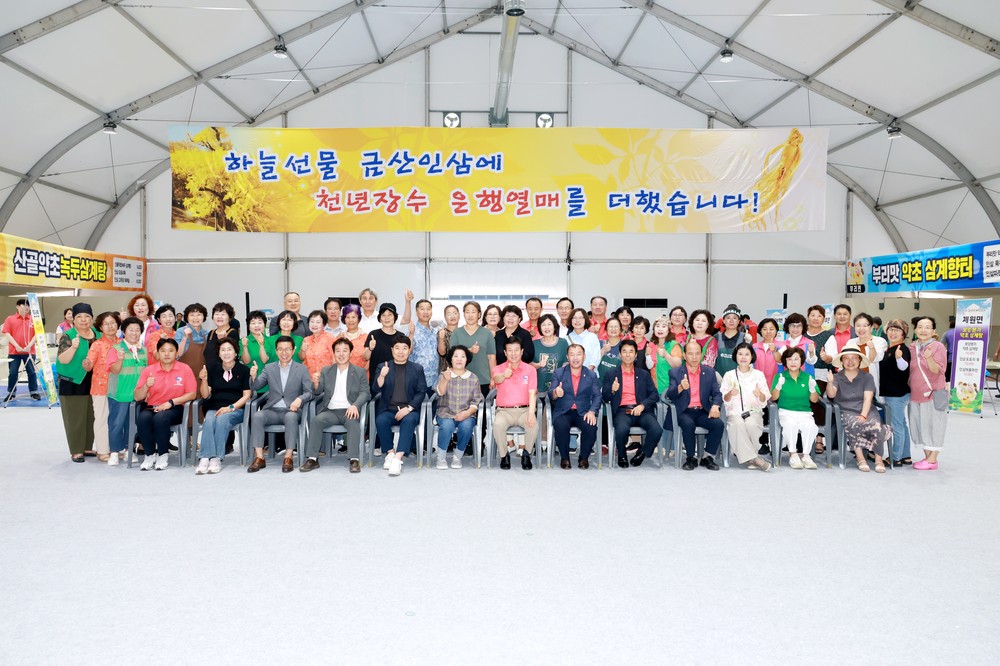 제5회 금산삼계탕축제 18일부터 20일까지 개최