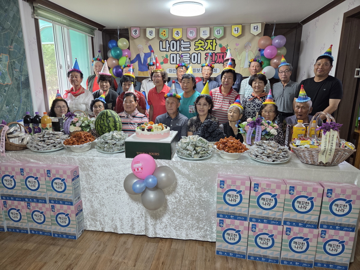 공주시 이인면, 경로당 합동 생신상 차림…정과 웃음 가득
