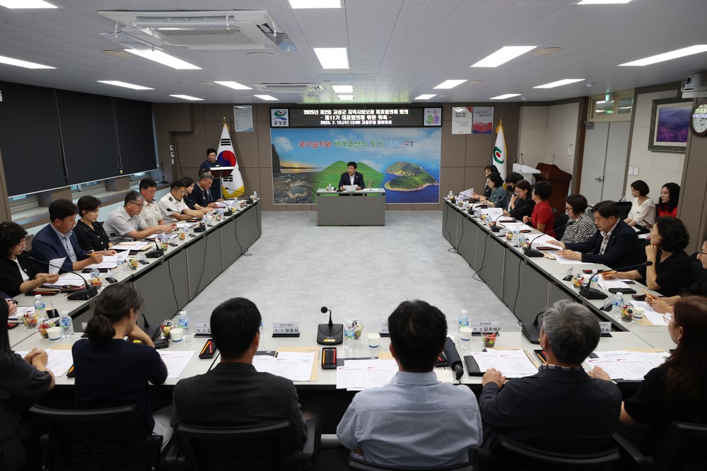 고성군, 지역사회보장 대표협의체 회의 개최