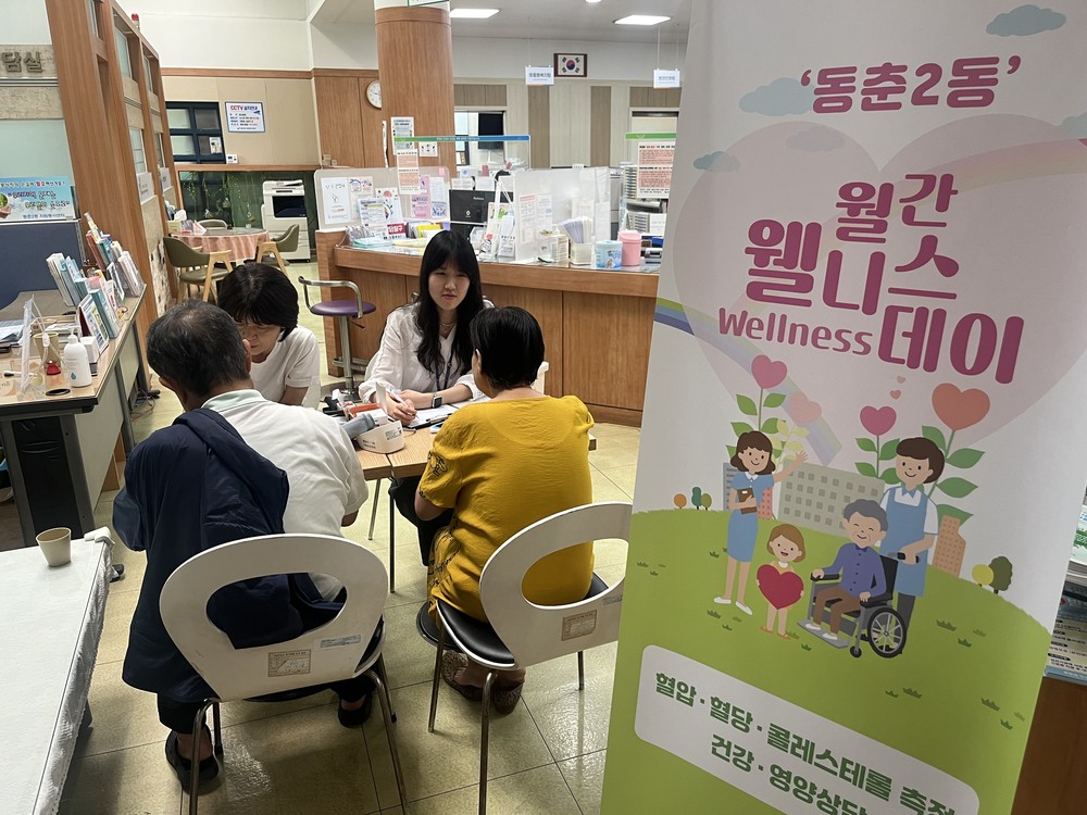 동춘2동, 주민 건강증진 프로그램 ‘백 세를 부탁해!’ 운영