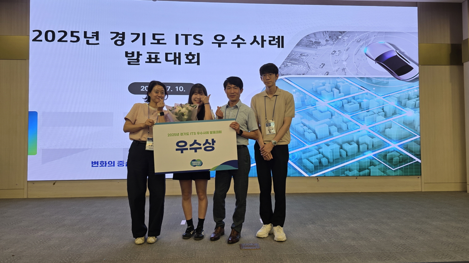 의왕시, 실시간 신호 개방 성과로 2025년 ITS 우수사례 발표대회‘우수상’수상