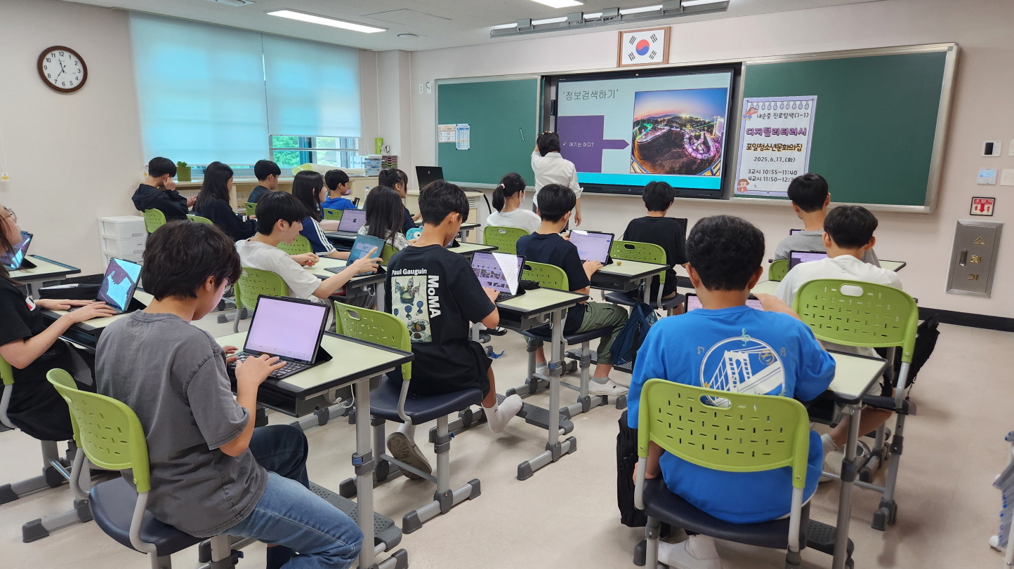의왕시청소년재단 포일청소년문화의집, 학교연계 사업 성료