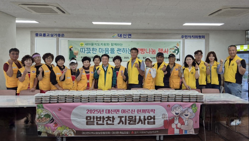 대신면 지사협, 뜨거운 날씨보다 더 뜨거운 정성으로 어르신 건강챙겨요!