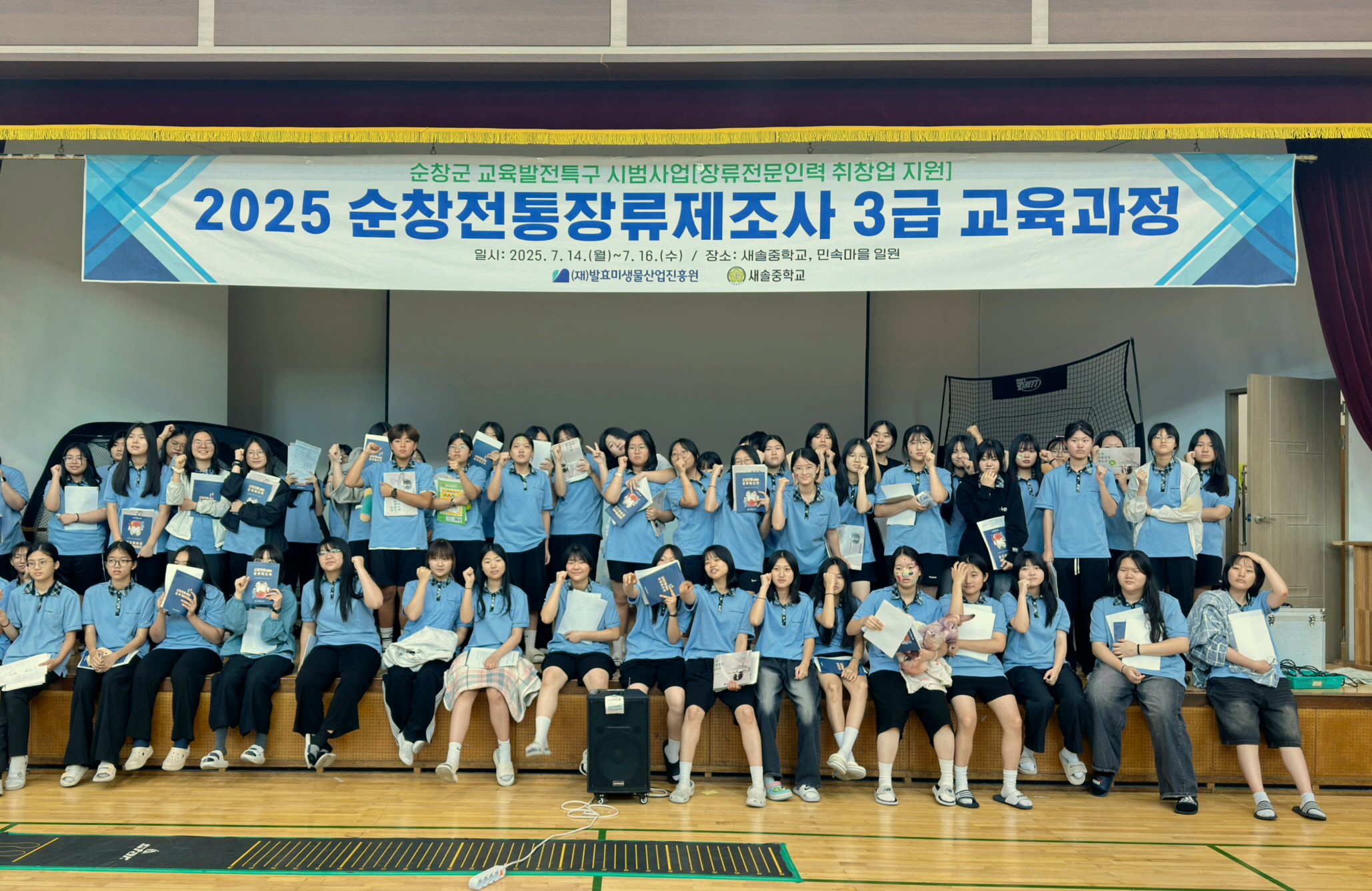순창군 (재)발효미생물산업진흥원,‘2025년 순창전통장류제조사 3급 양성과정’성료