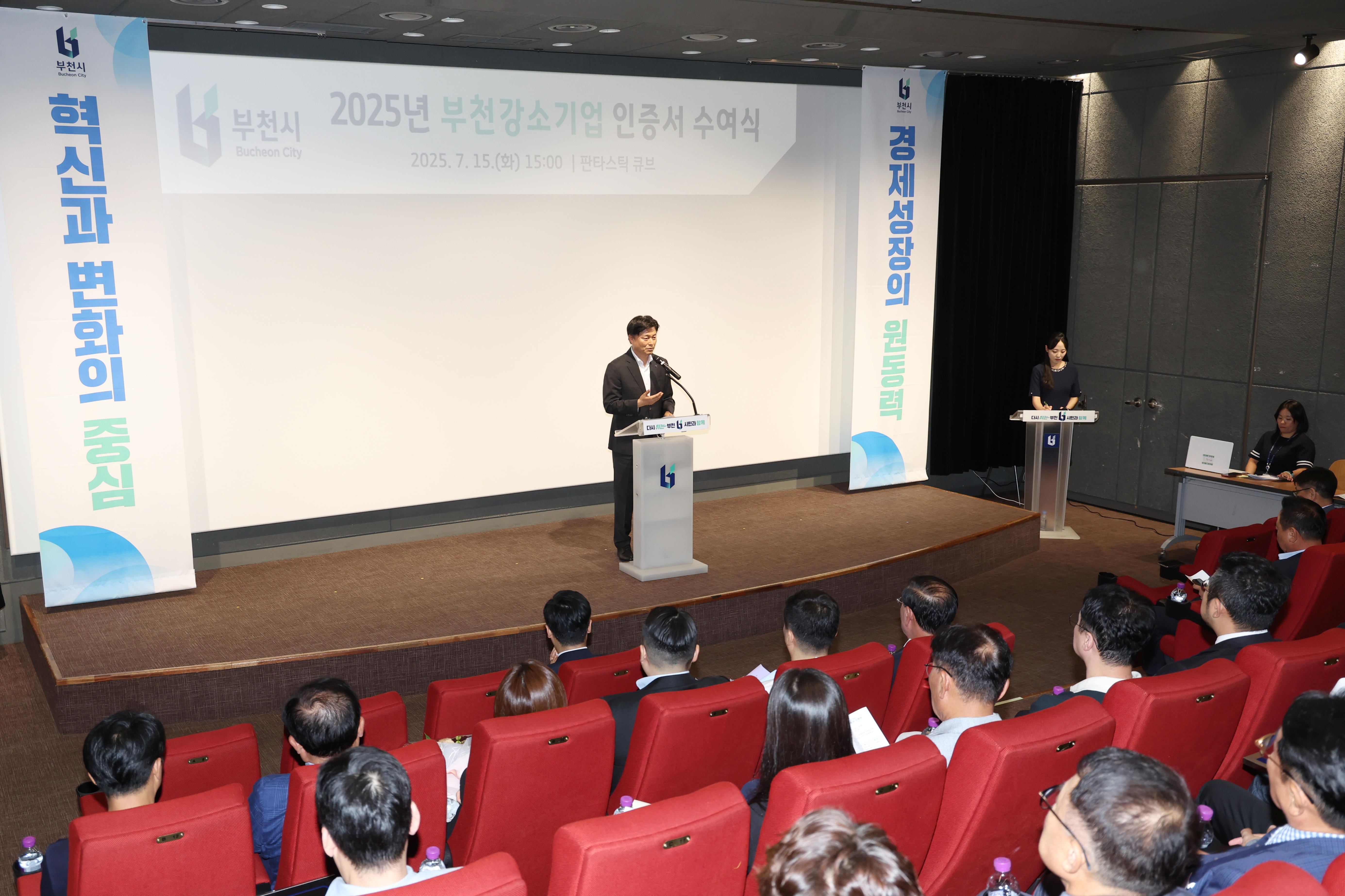 부천시, 2025년 부천강소기업 10개사 선정…현판 수여