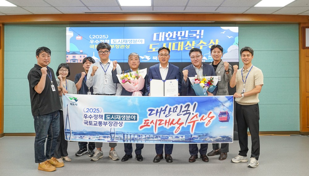 목포시, 2025 대한민국 도시대상 ‘우수정책 분야’ 장관상 수상