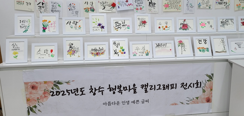 포천시 창수면 행복마을관리소, 세대 소통 이끄는 특화 프로그램 운영