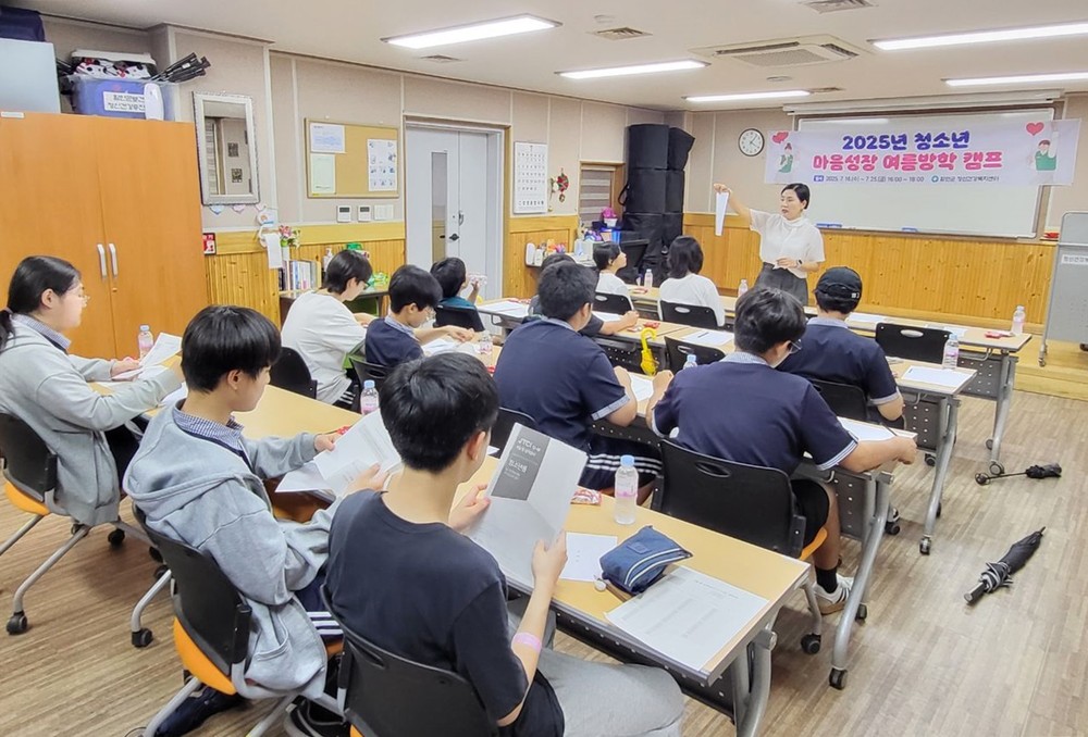 함안군 정신건강복지센터, 청소년 마음성장 여름방학 캠프 운영