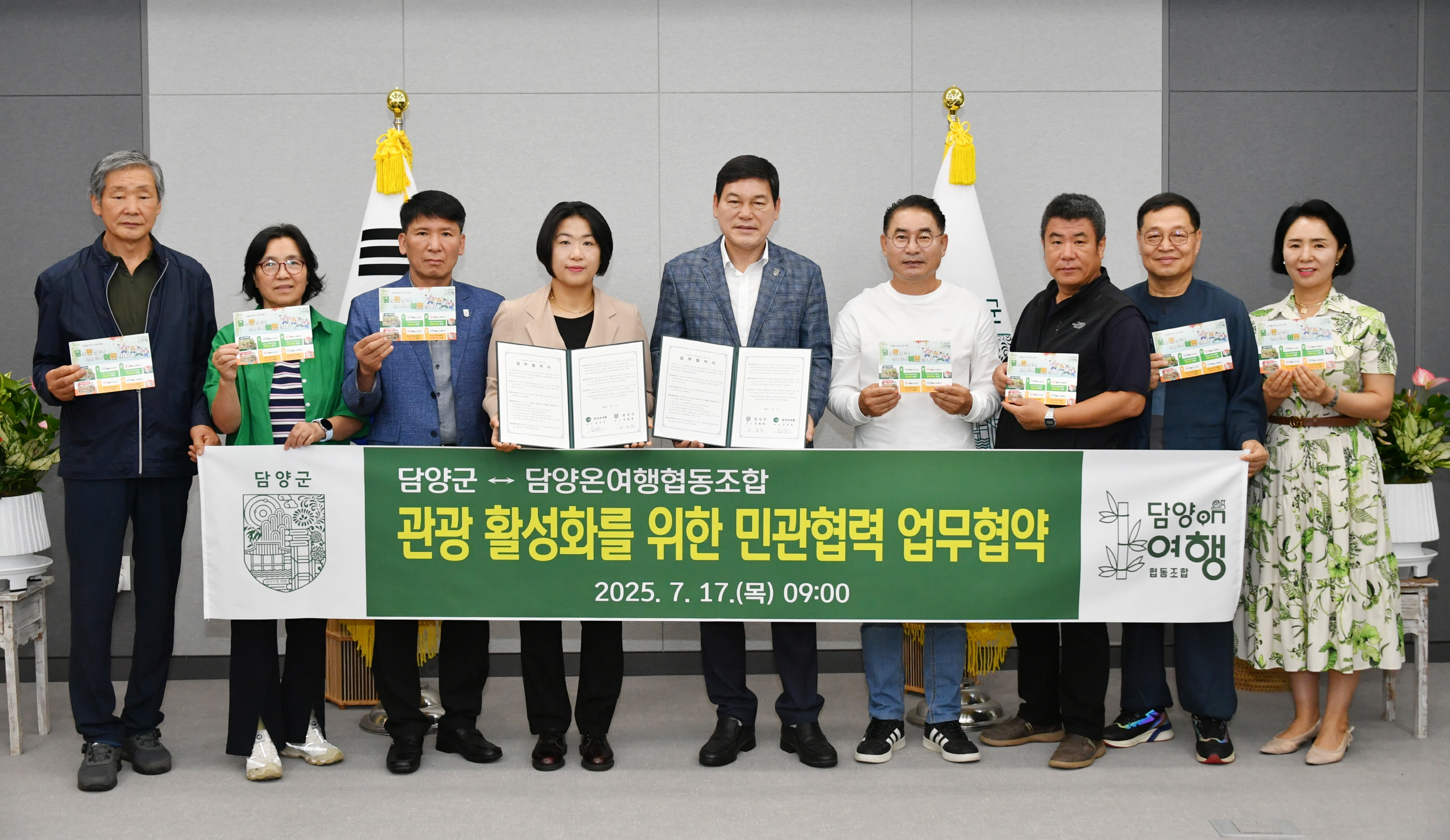 담양군, ‘담장 넘어, 우리 함께 여행할래?’ 이벤트 추진
