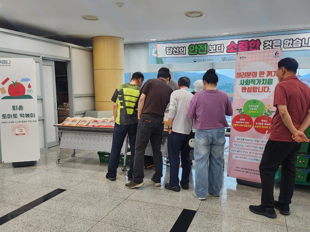 광주시, 사회적경제기업 협업으로 개발한 ‘토마토떡볶이’ 선보여