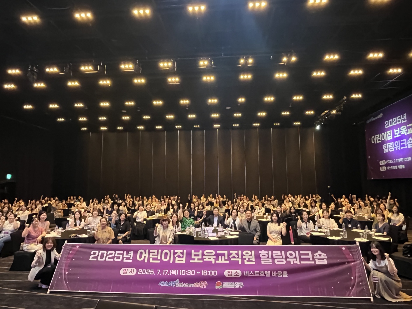 김정헌 구청장, 취임 3주년 맞이해 ‘어린이집 보육 교직원’과 소통 행보
