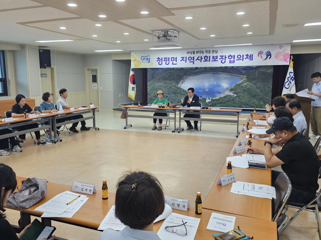 가평군 청평면 지사협, 복지사각 해소 방안 논의
