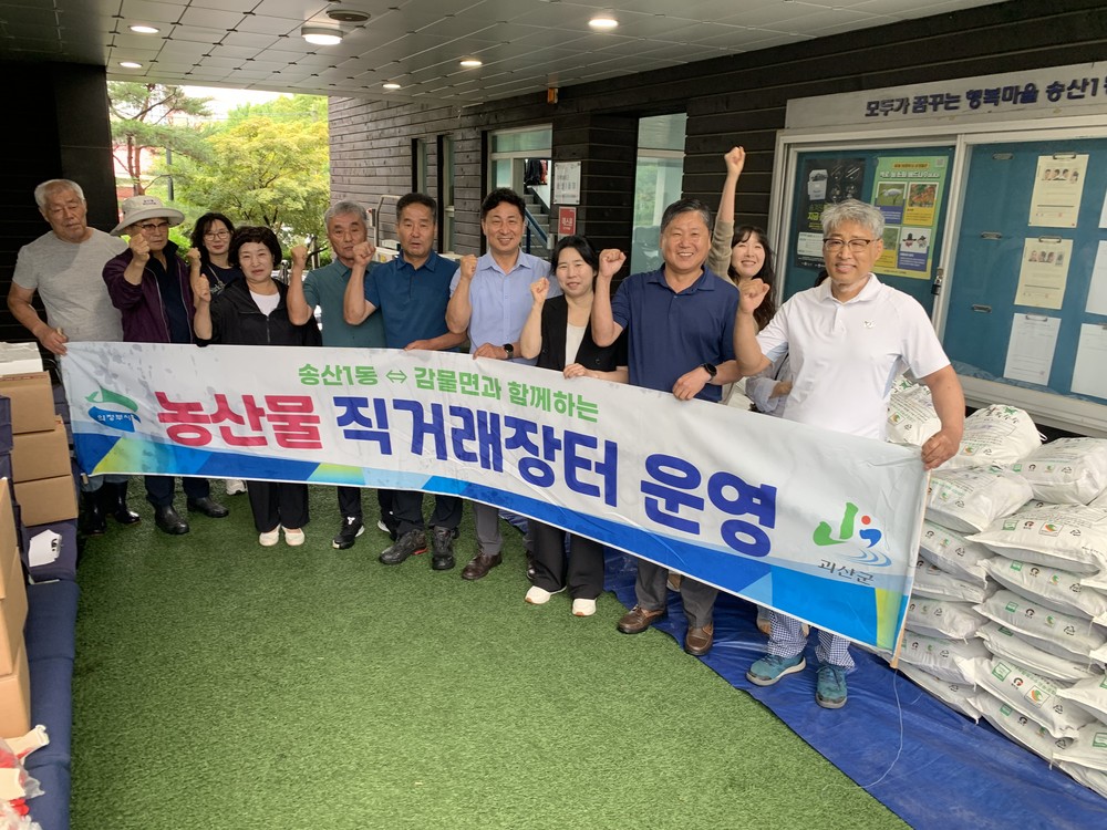 감물면 주민자치위원회, 자매결연지 찾아 괴산대학찰옥수수 직거래 행사 추진