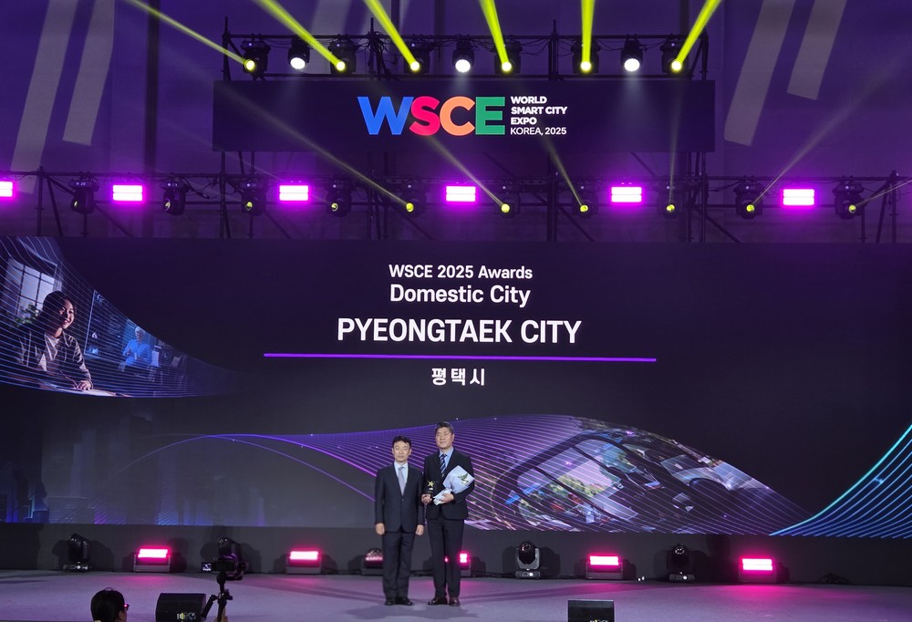 평택시, 월드 스마트시티 엑스포(WSCE) 어워즈 ‘국내도시’ 부문 수상
스마트도시 우수사례로 인정받아