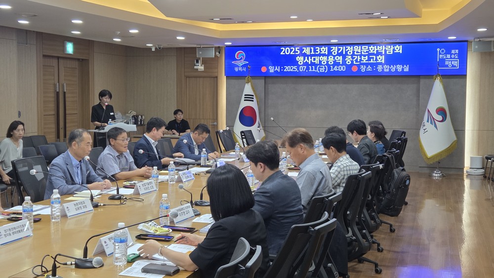 정원으로 물드는 도시, 평택… 경기정원문화박람회 준비 속도낸다