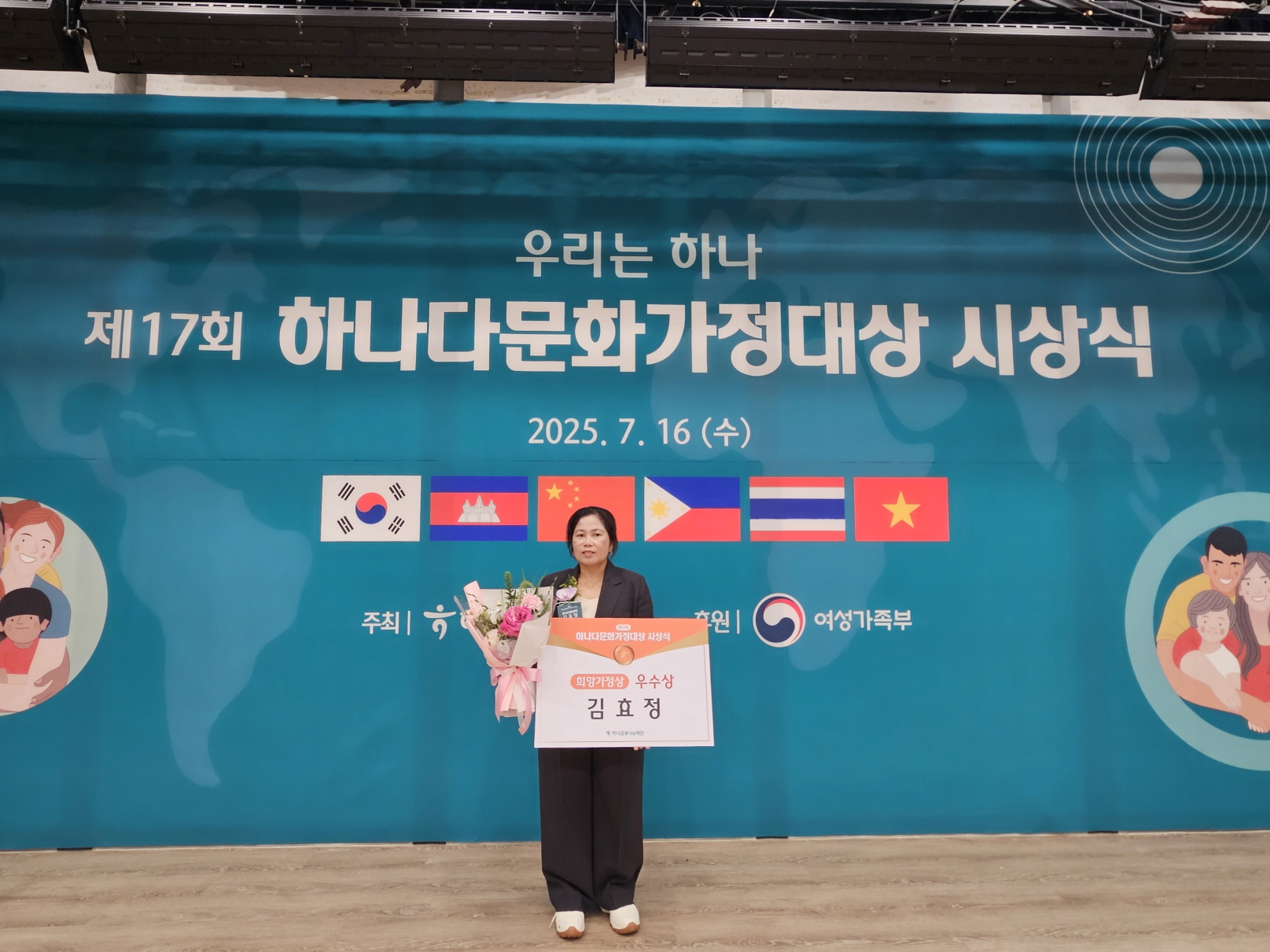 고흥군, 제17회 하나다문화가정대상 ‘우수상’ 영예