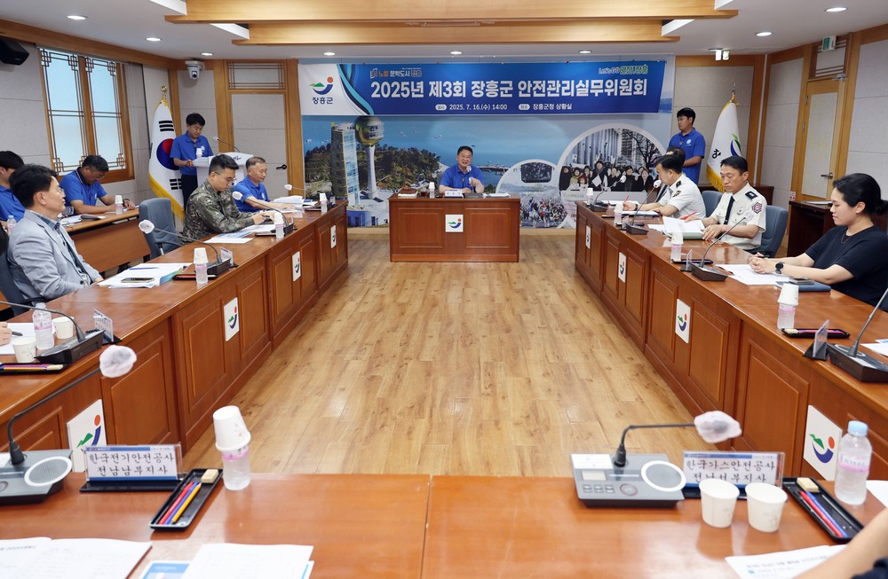 장흥군, 물축제 성공 개최 위한 안전관리실무위원회 개최