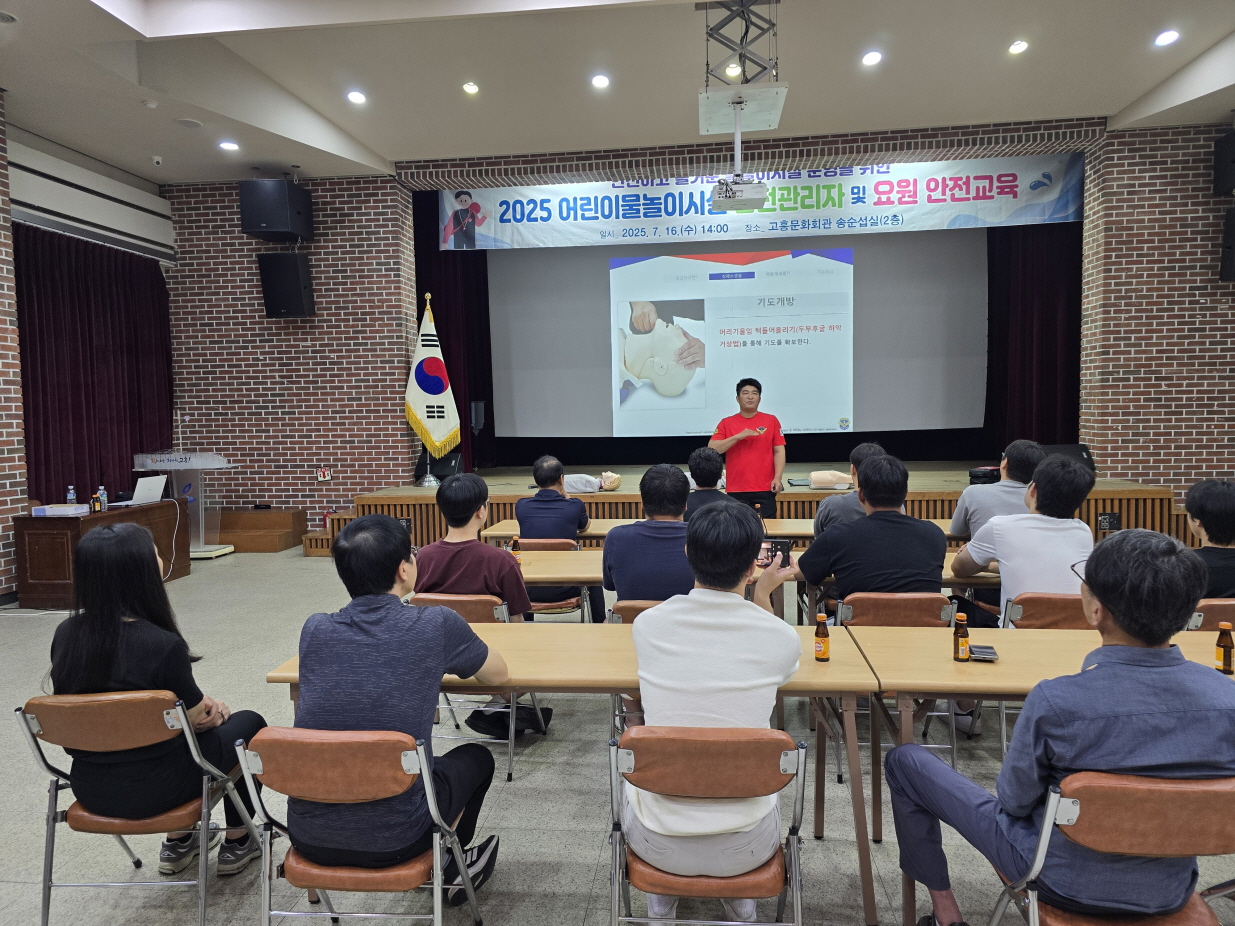 고흥군, 여름철 물놀이 안전요원 대상 실무 교육 실시