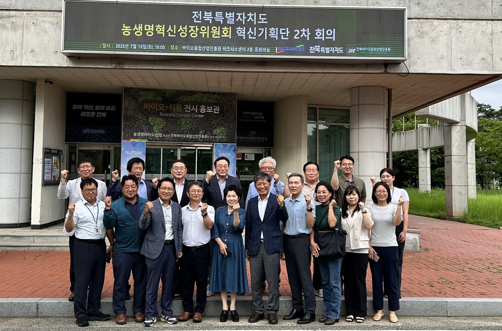 전북 농생명위원회, 기술 애로 해소 위한 컨설팅 확대