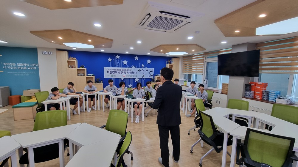 성주군 수륜중학교, ‘2025 적성 찾기 프로그램’ 운영