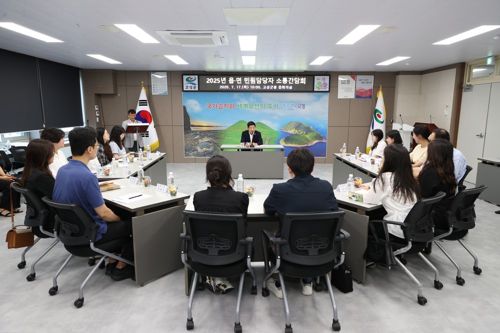 이상근 고성군수-읍․면 민원담당자 간담회 개최 및 주민등록 사실조사 교육 실시